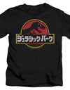 Jurassic Park/kanji-s/s Juvenile 18/1-black
